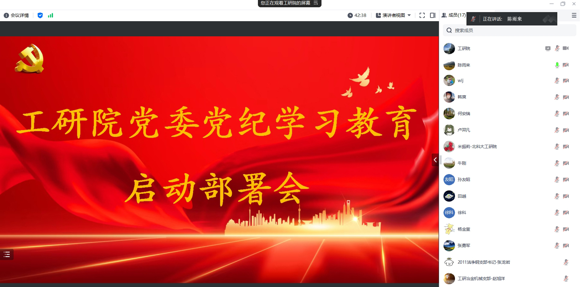 陳總發言.jpg
