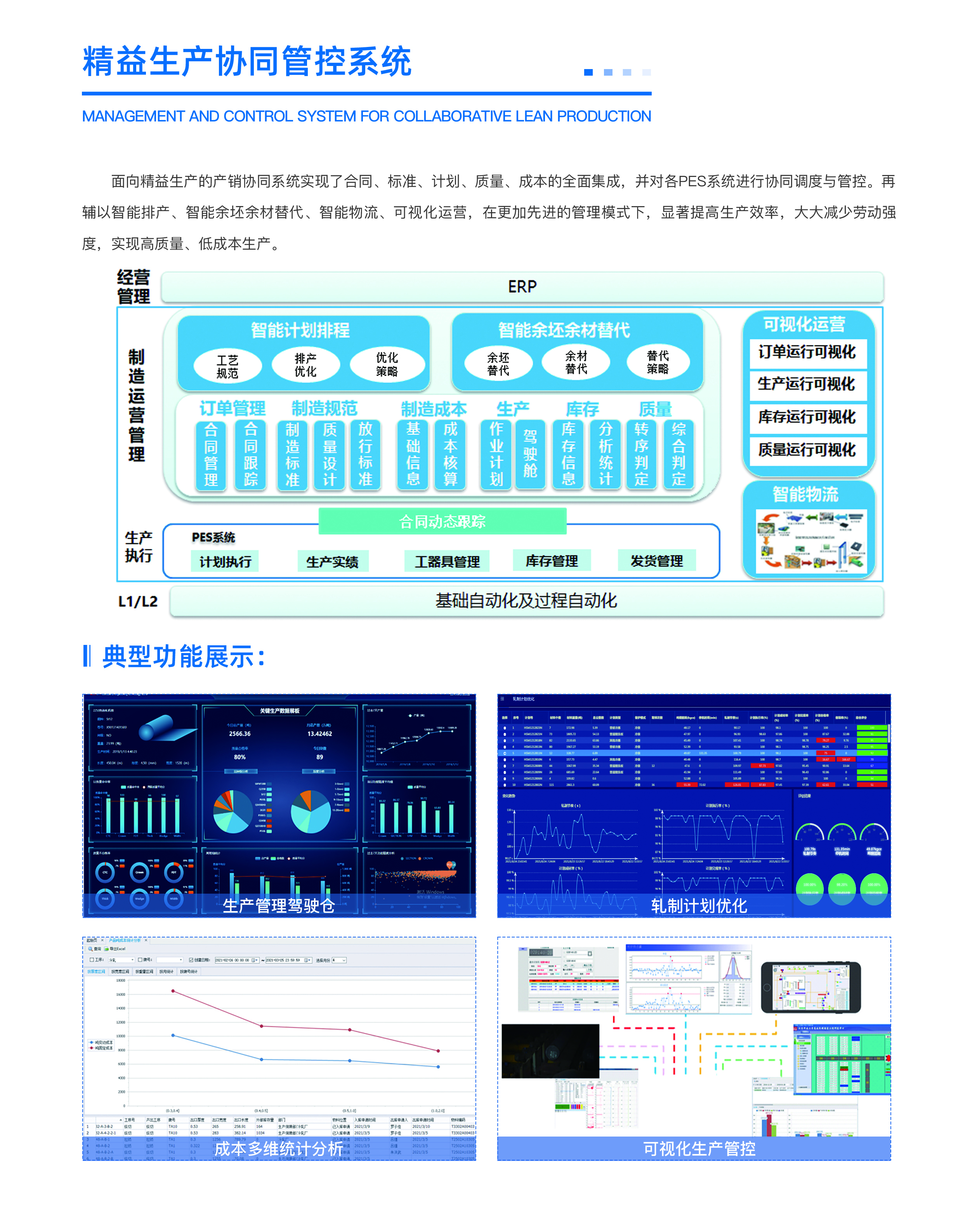 精益生產1.jpg
