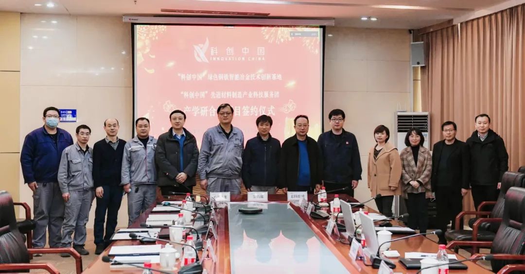 北科工研牽手山西建龍，深化合作，推進(jìn)企業(yè)數(shù)字化轉(zhuǎn)型221119-1.jpg