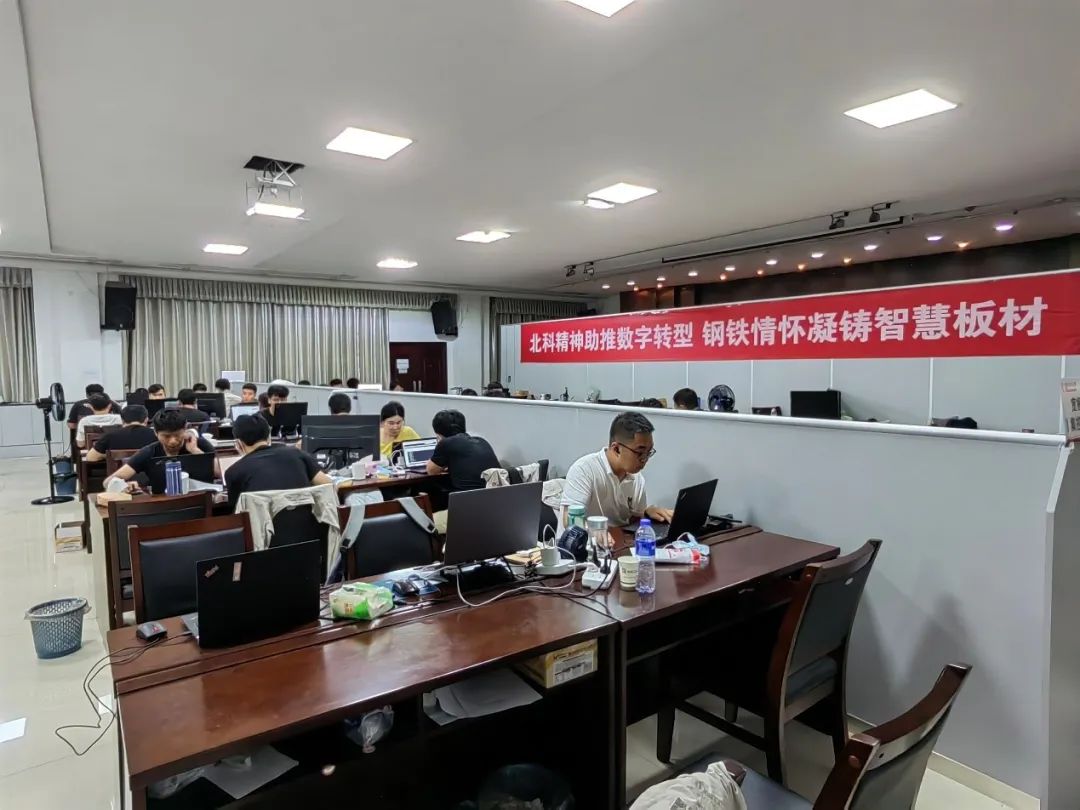 南鋼板材事業部全流程智能制造一期階段成果匯報會7.jpg