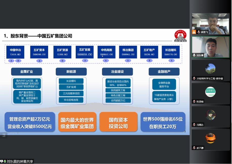 劉東晨校友話就業1.jpg