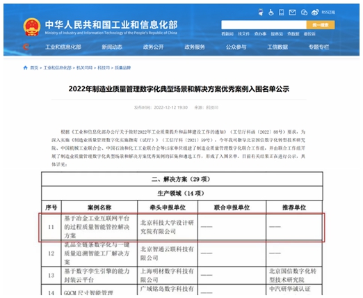 智能管控團隊230102答卷1.jpg