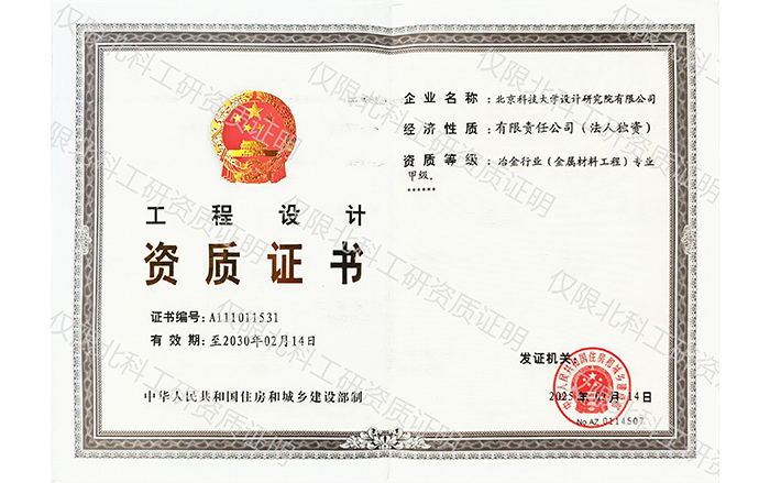 工程設計最新帶水印1.png