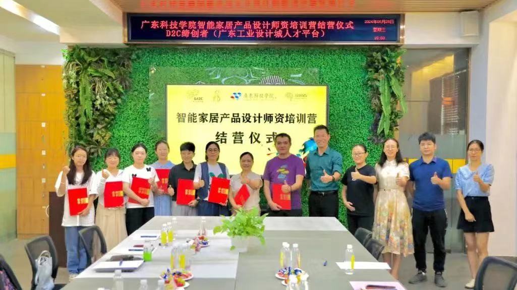 同天2024：同心同行十五載，聚力出發新征程