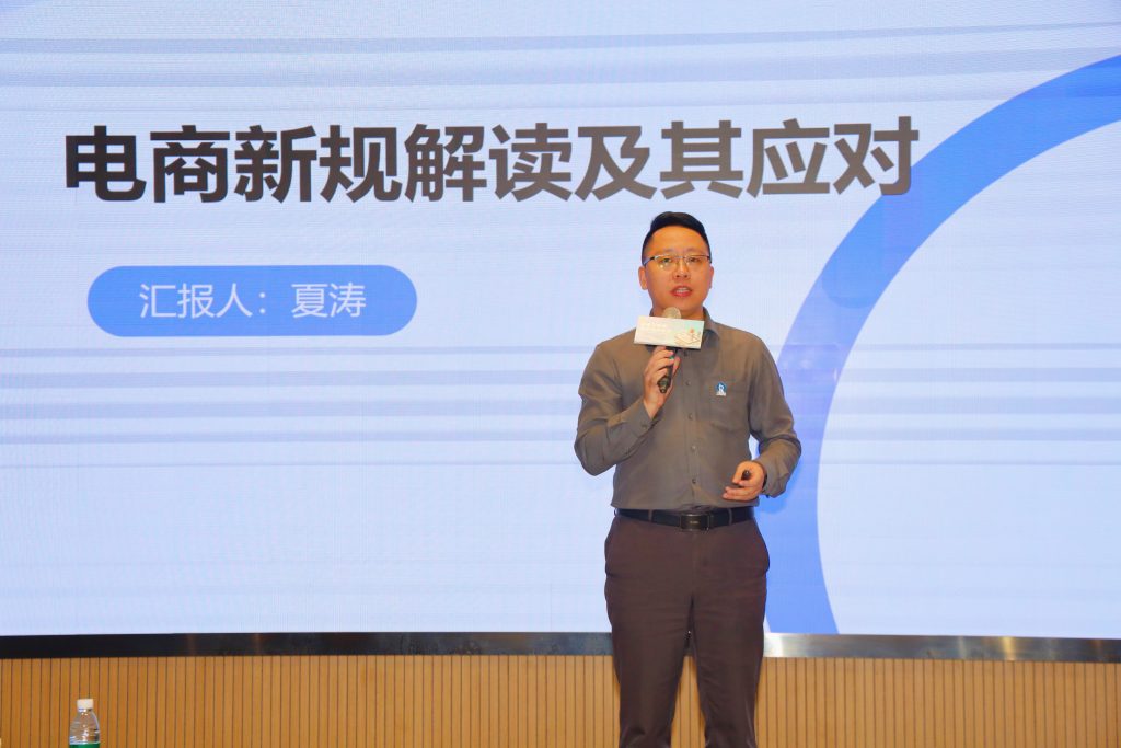 新規下電商財稅如何應對—設計城為企業筑牢合規防線